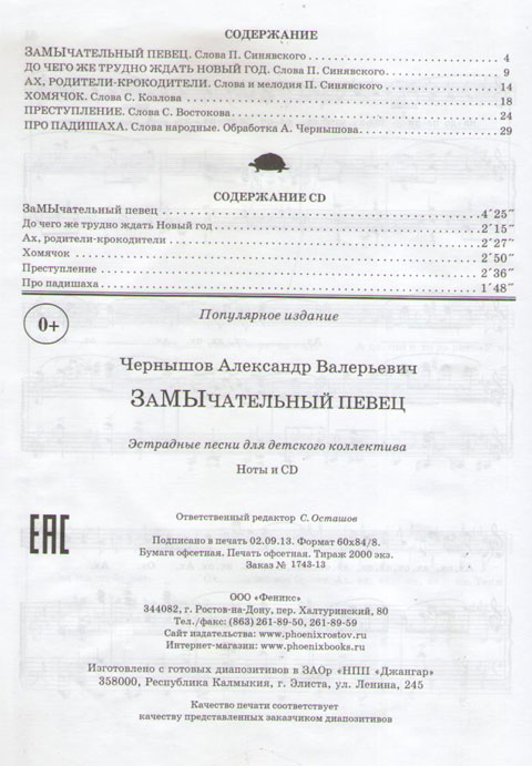 Детские Эстрадные Песни Про Новый Год Детские Эстрадные Песни Про Новый Год